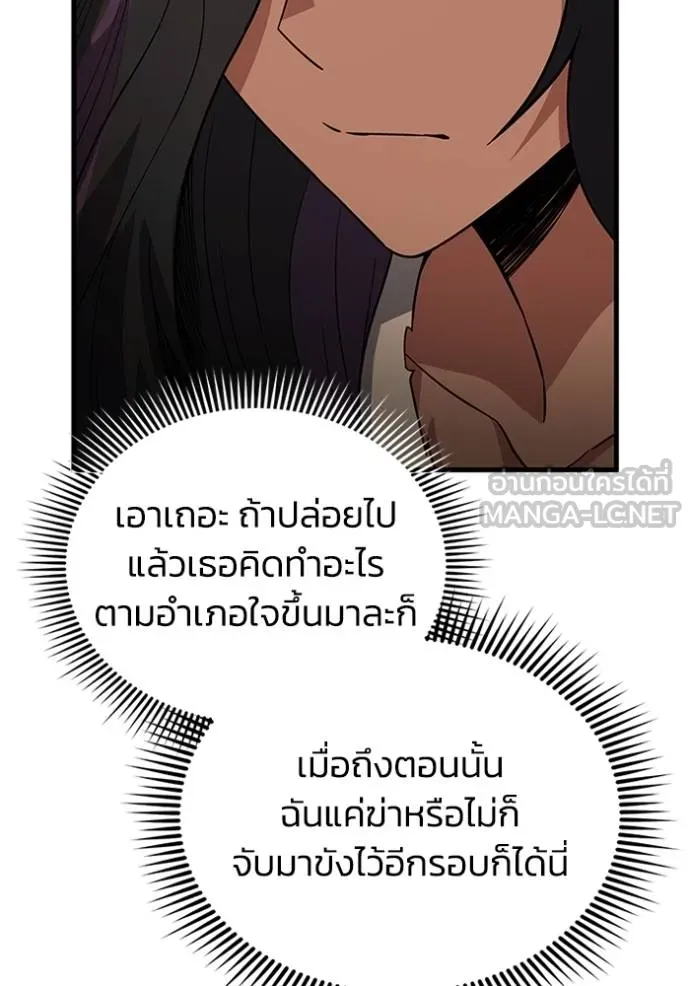 Genius of the Unique Lineage อัจฉริยะนอกคอก ตอนที่ 98 page 43