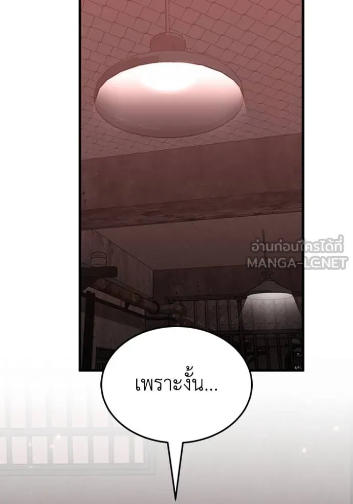 Genius of the Unique Lineage อัจฉริยะนอกคอก ตอนที่ 98 page 47