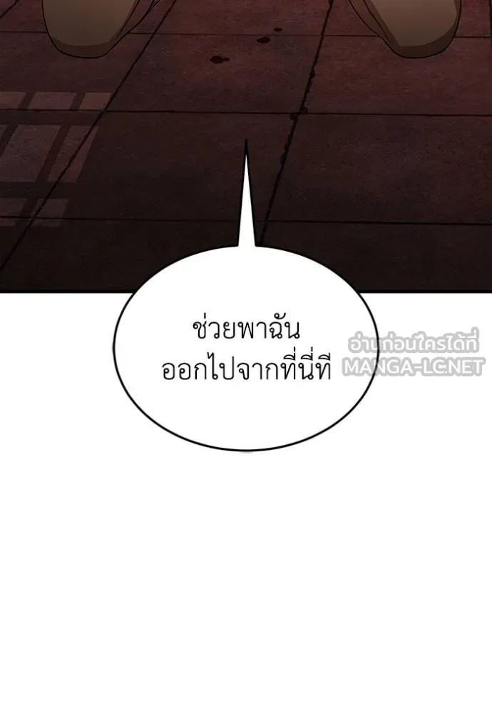 Genius of the Unique Lineage อัจฉริยะนอกคอก ตอนที่ 98 page 49