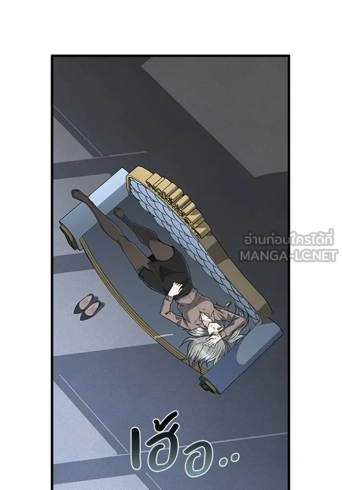 Genius of the Unique Lineage อัจฉริยะนอกคอก ตอนที่ 98 page 53