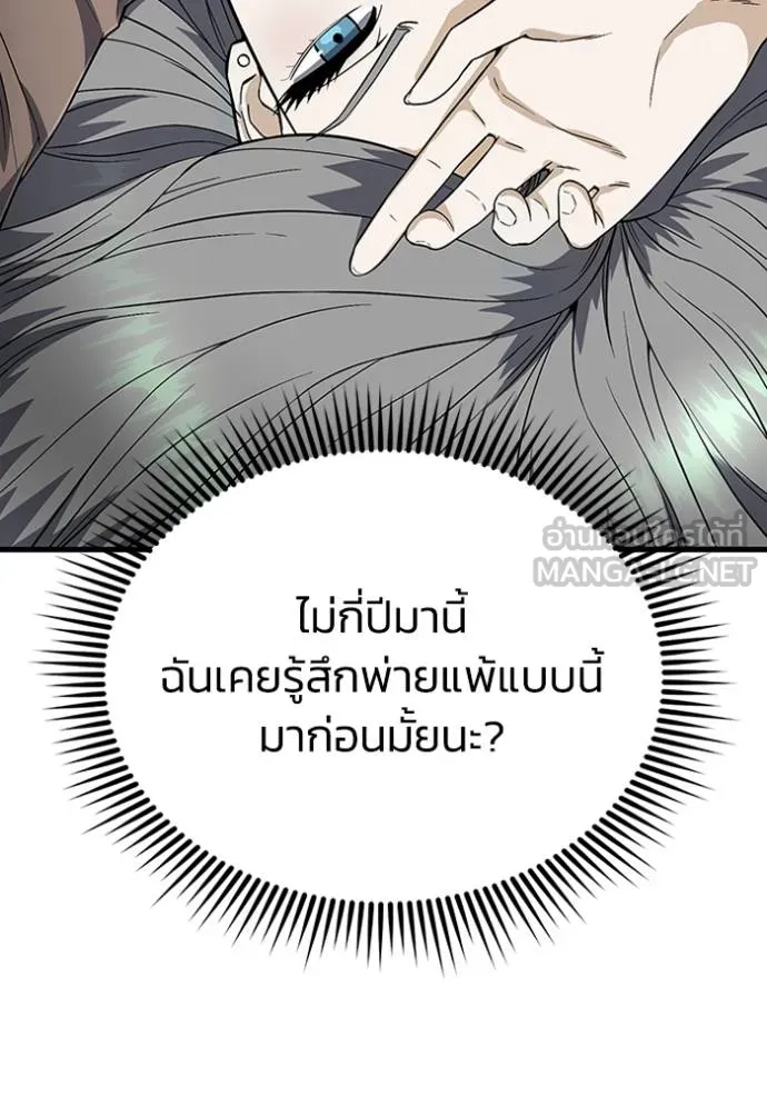 Genius of the Unique Lineage อัจฉริยะนอกคอก ตอนที่ 98 page 55