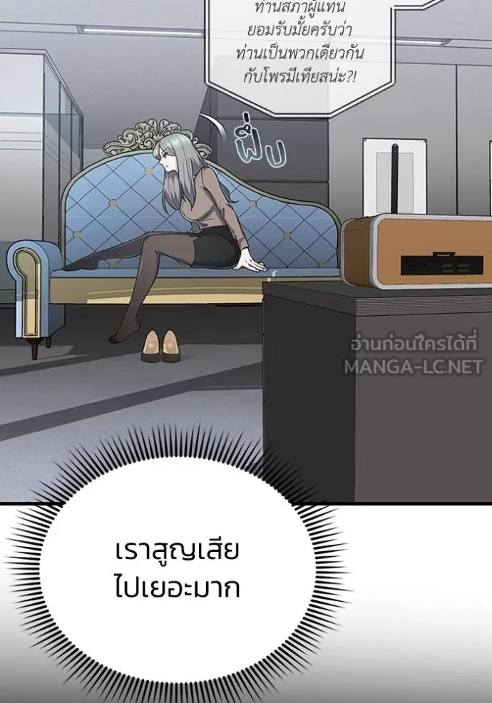 Genius of the Unique Lineage อัจฉริยะนอกคอก ตอนที่ 98 page 58