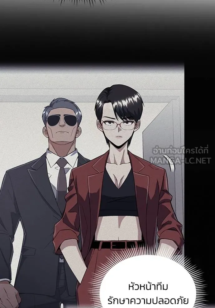 Genius of the Unique Lineage อัจฉริยะนอกคอก ตอนที่ 98 page 59