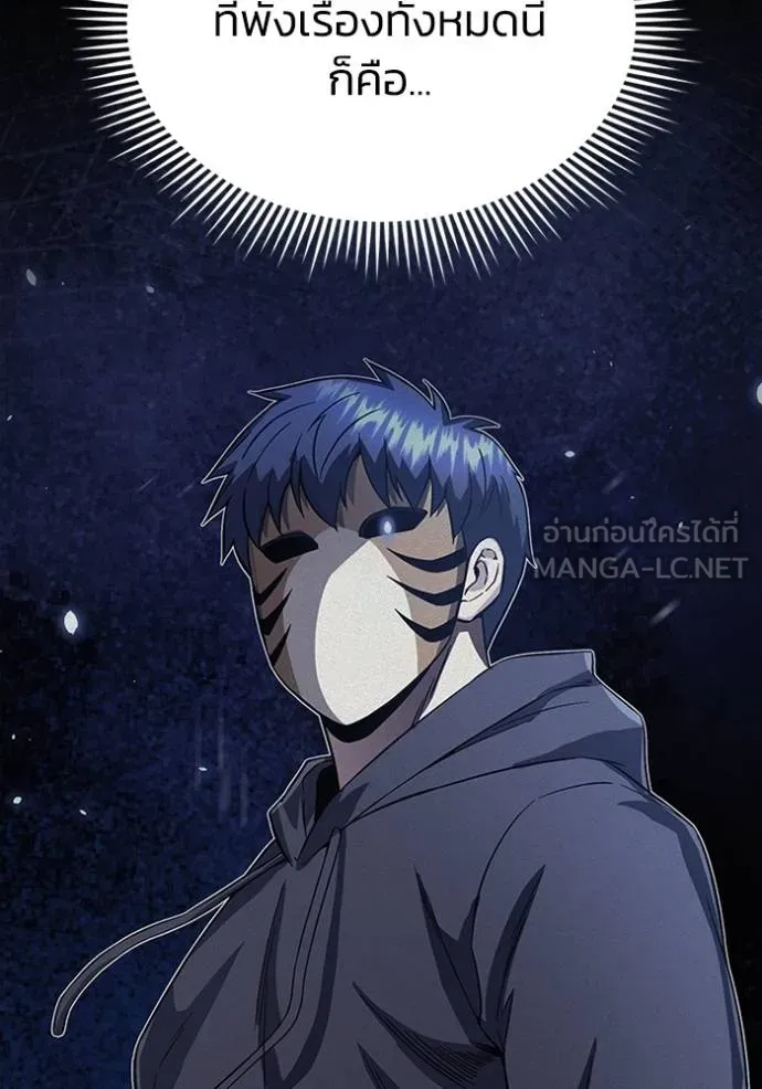 Genius of the Unique Lineage อัจฉริยะนอกคอก ตอนที่ 98 page 62