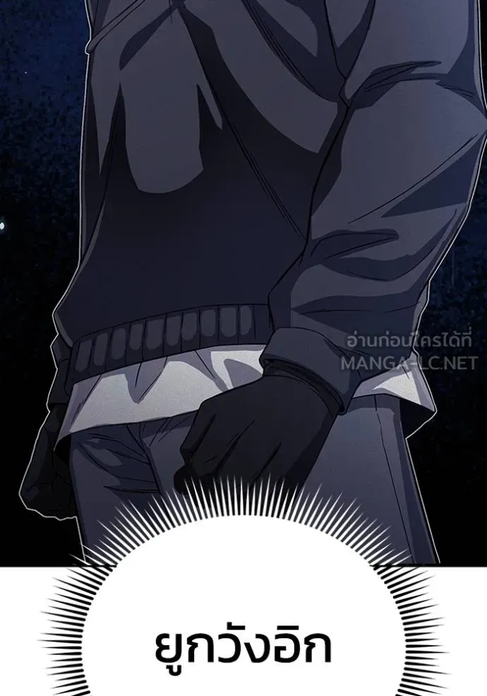 Genius of the Unique Lineage อัจฉริยะนอกคอก ตอนที่ 98 page 63