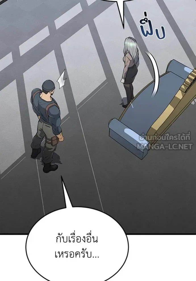 Genius of the Unique Lineage อัจฉริยะนอกคอก ตอนที่ 98 page 69