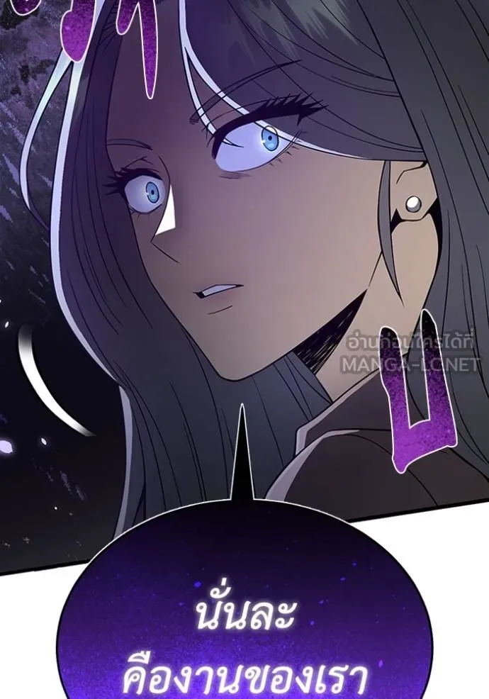 Genius of the Unique Lineage อัจฉริยะนอกคอก ตอนที่ 98 page 71