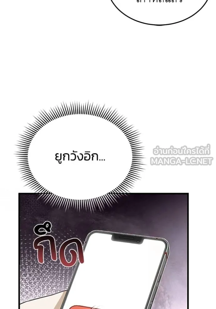 Genius of the Unique Lineage อัจฉริยะนอกคอก ตอนที่ 98 page 74