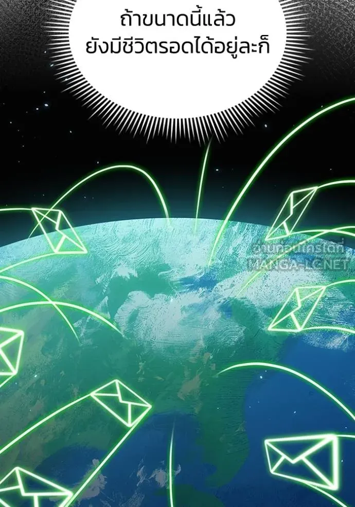 Genius of the Unique Lineage อัจฉริยะนอกคอก ตอนที่ 98 page 76