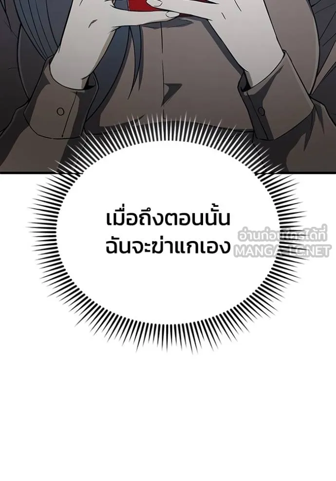 Genius of the Unique Lineage อัจฉริยะนอกคอก ตอนที่ 98 page 78