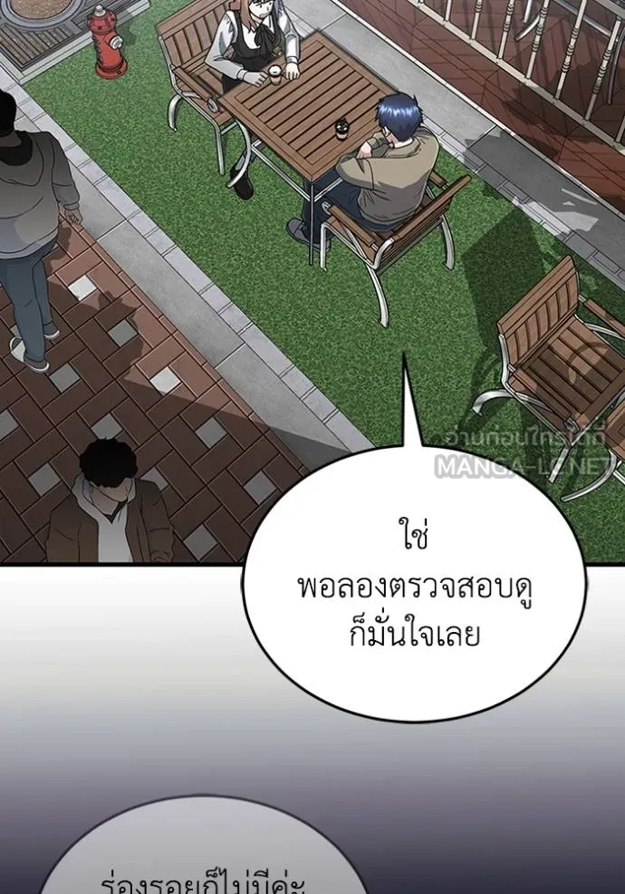 Genius of the Unique Lineage อัจฉริยะนอกคอก ตอนที่ 98 page 81