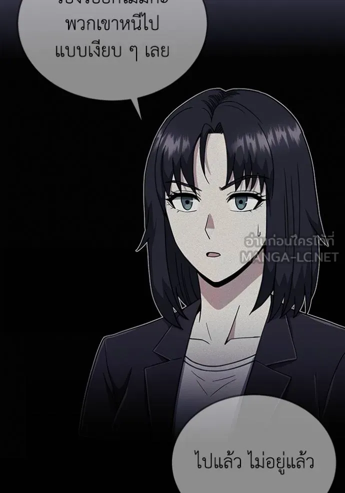 Genius of the Unique Lineage อัจฉริยะนอกคอก ตอนที่ 98 page 82