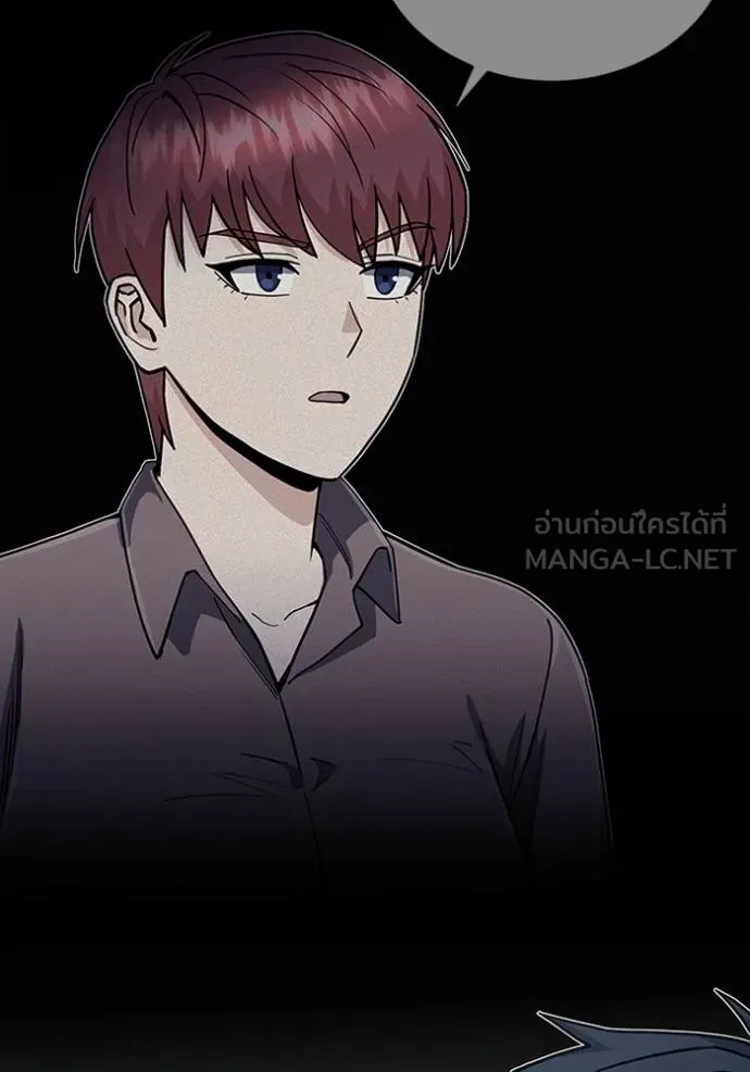 Genius of the Unique Lineage อัจฉริยะนอกคอก ตอนที่ 98 page 83