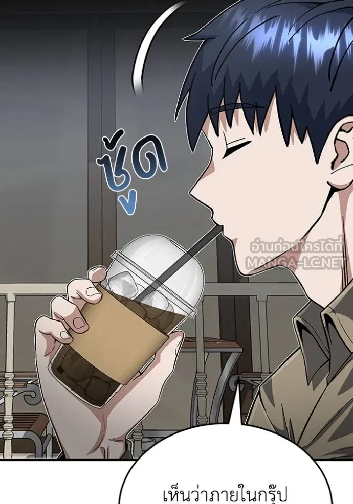 Genius of the Unique Lineage อัจฉริยะนอกคอก ตอนที่ 98 page 84