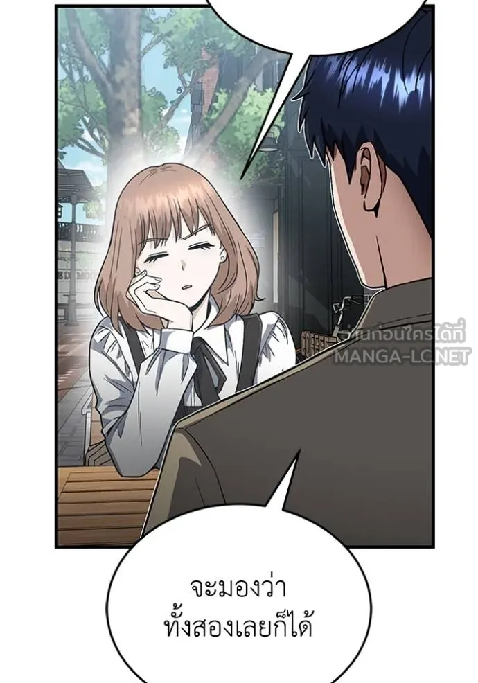 Genius of the Unique Lineage อัจฉริยะนอกคอก ตอนที่ 98 page 86