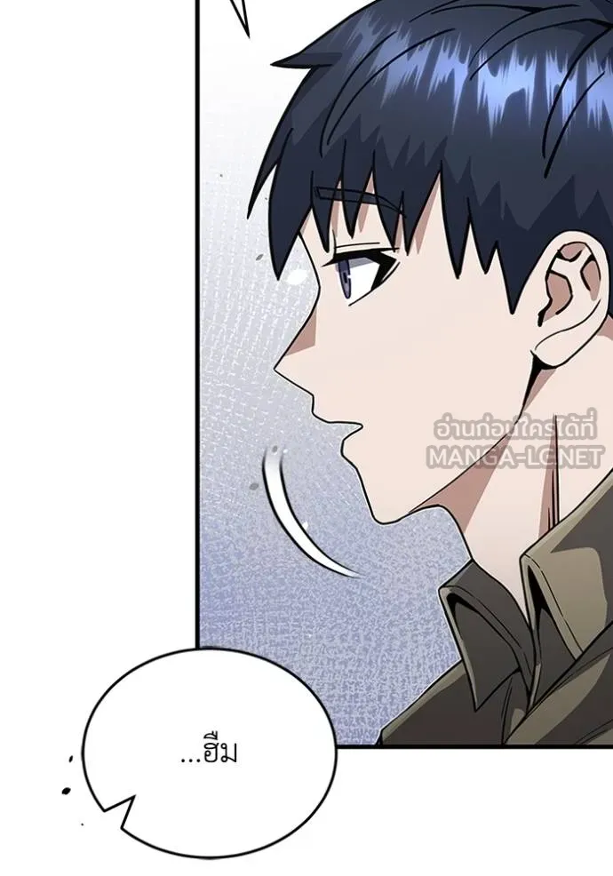 Genius of the Unique Lineage อัจฉริยะนอกคอก ตอนที่ 98 page 95