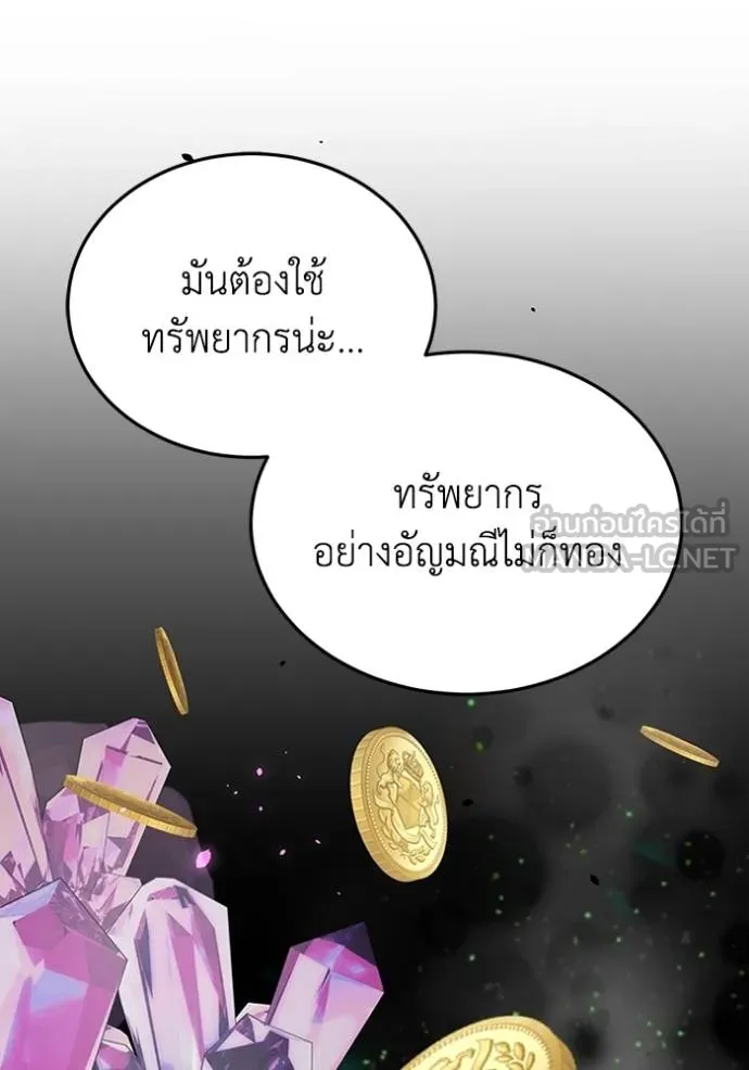 Genius of the Unique Lineage อัจฉริยะนอกคอก ตอนที่ 98 page 96