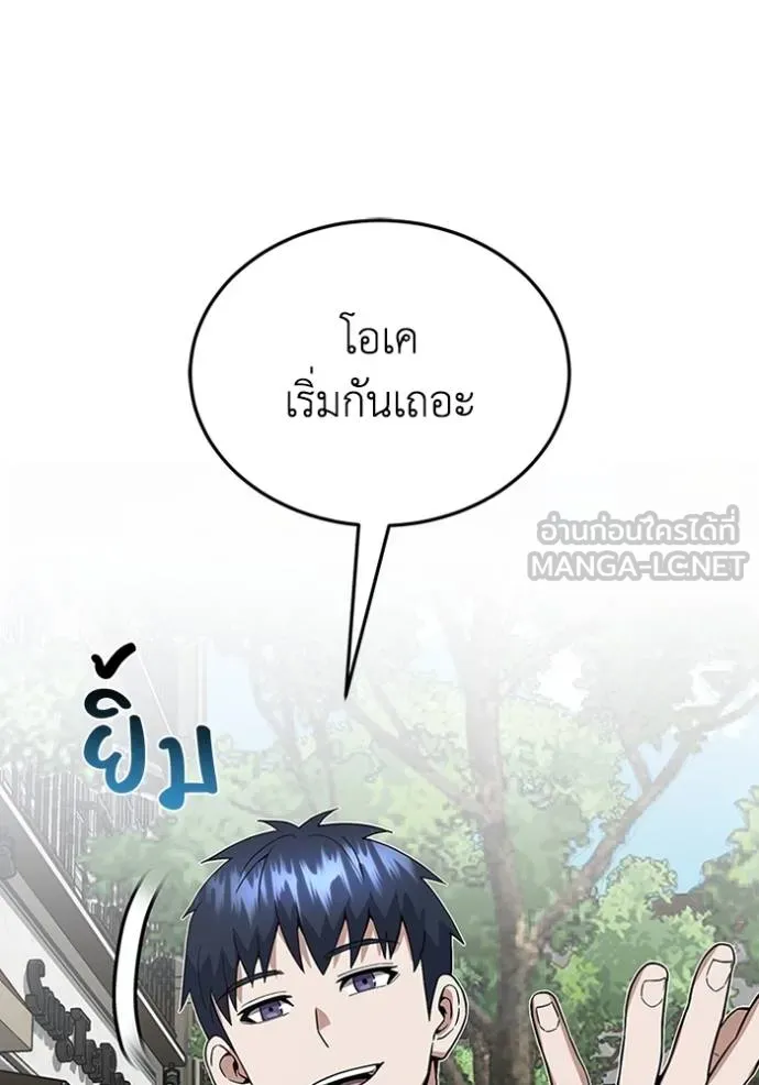 Genius of the Unique Lineage อัจฉริยะนอกคอก ตอนที่ 98 page 102