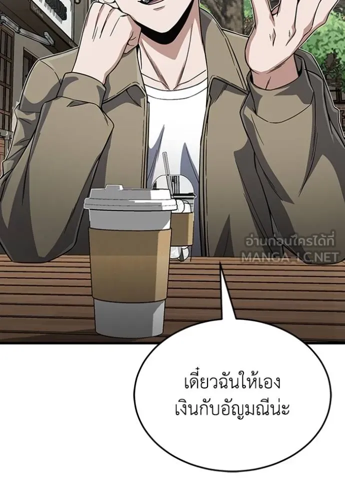 Genius of the Unique Lineage อัจฉริยะนอกคอก ตอนที่ 98 page 103