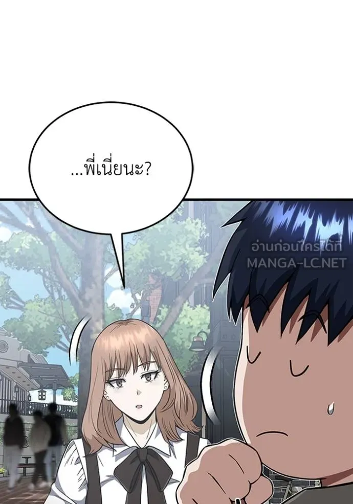 Genius of the Unique Lineage อัจฉริยะนอกคอก ตอนที่ 98 page 104