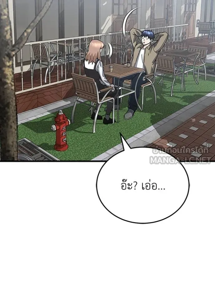 Genius of the Unique Lineage อัจฉริยะนอกคอก ตอนที่ 98 page 107