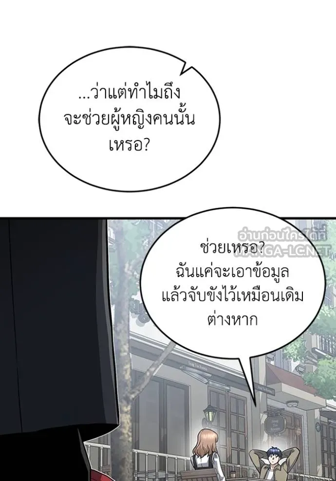Genius of the Unique Lineage อัจฉริยะนอกคอก ตอนที่ 98 page 108