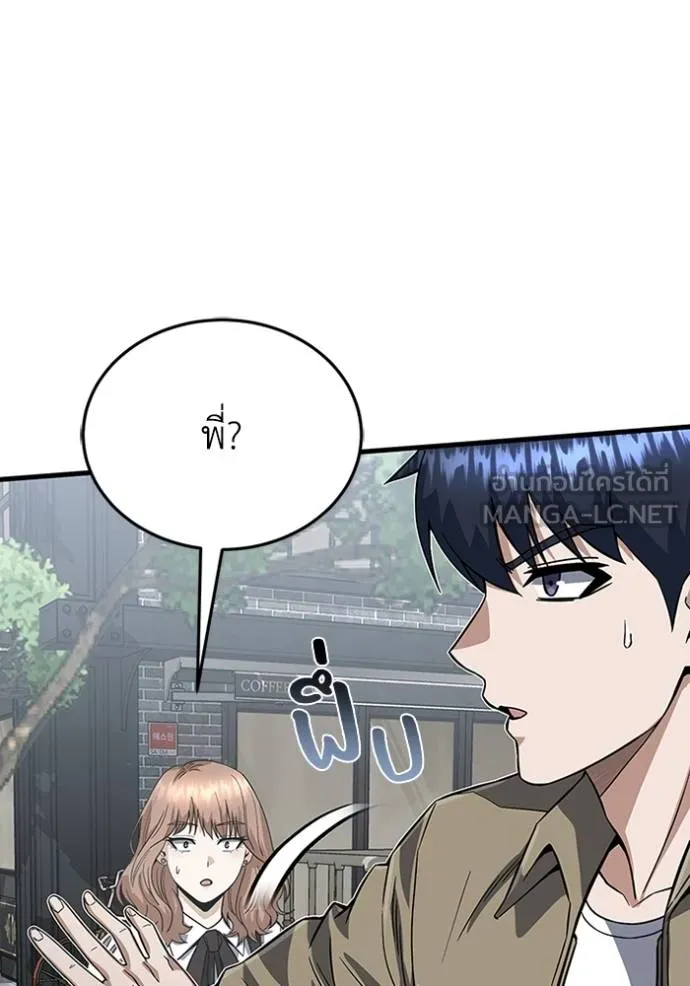 Genius of the Unique Lineage อัจฉริยะนอกคอก ตอนที่ 98 page 113