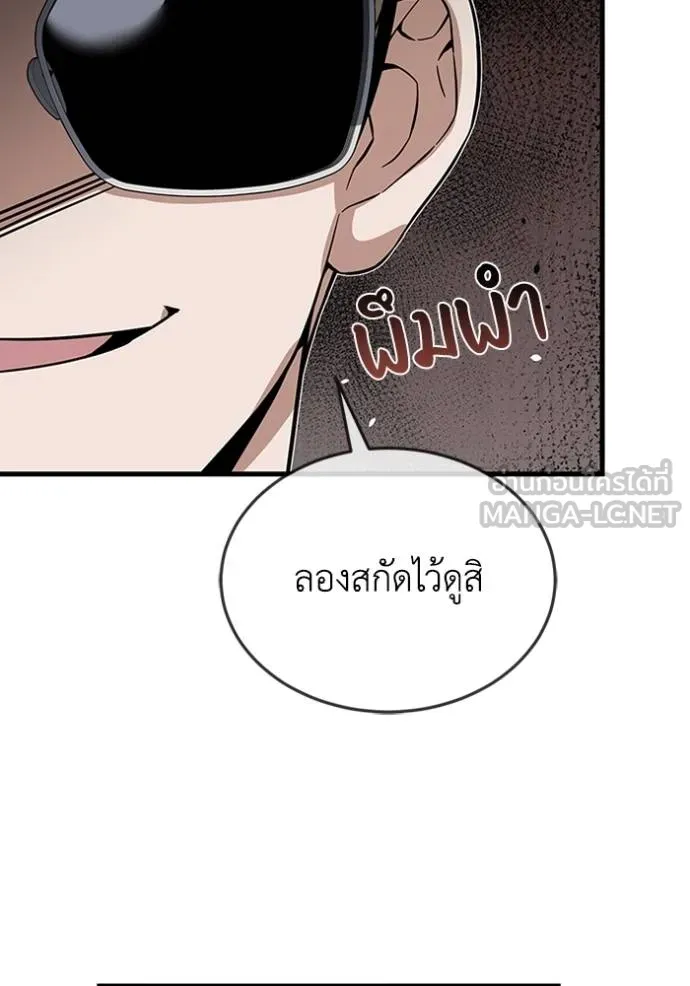 Genius of the Unique Lineage อัจฉริยะนอกคอก ตอนที่ 98 page 115