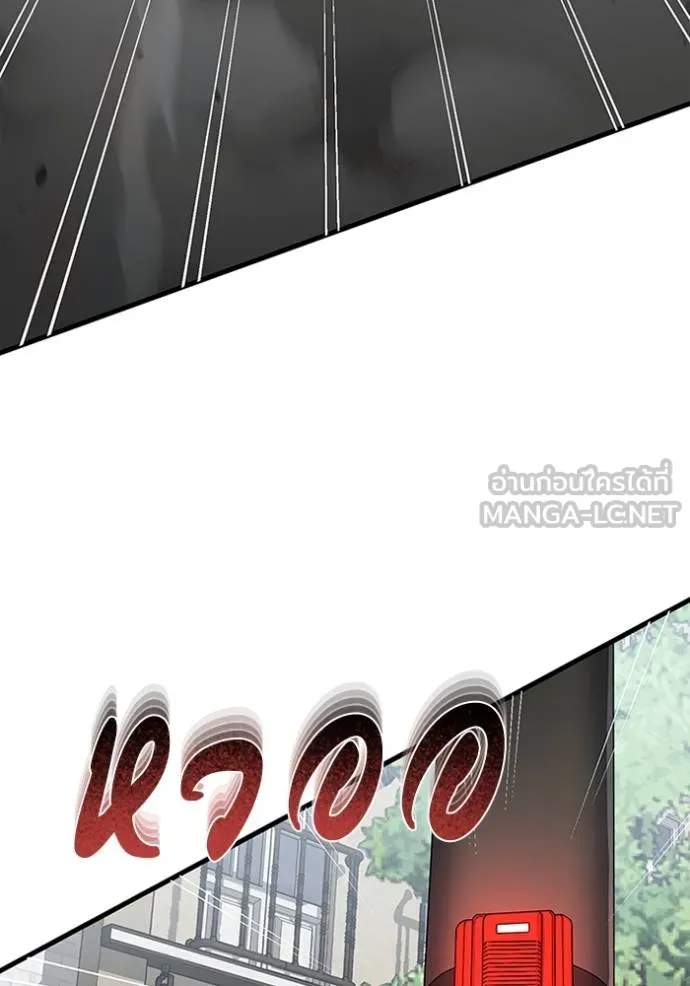 Genius of the Unique Lineage อัจฉริยะนอกคอก ตอนที่ 98 page 119