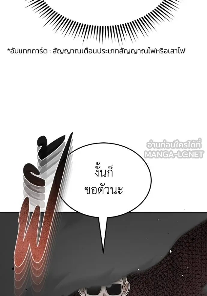 Genius of the Unique Lineage อัจฉริยะนอกคอก ตอนที่ 98 page 122