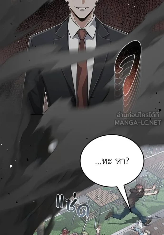 Genius of the Unique Lineage อัจฉริยะนอกคอก ตอนที่ 98 page 123