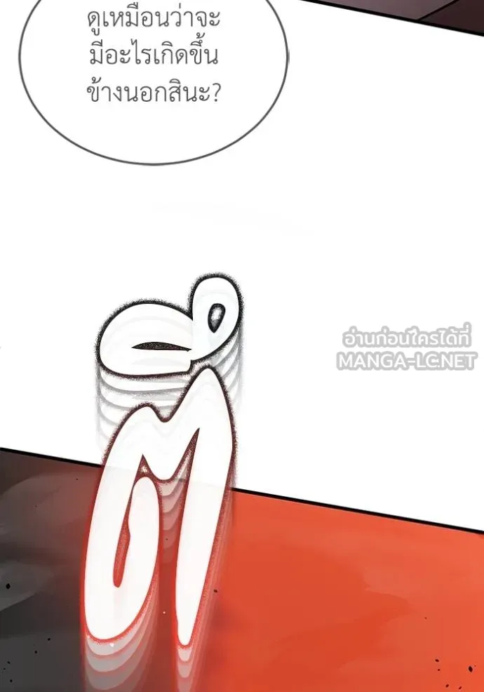 Genius of the Unique Lineage อัจฉริยะนอกคอก ตอนที่ 98 page 127