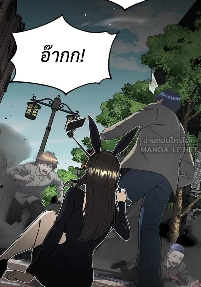 Genius of the Unique Lineage อัจฉริยะนอกคอก ตอนที่ 98 page 129