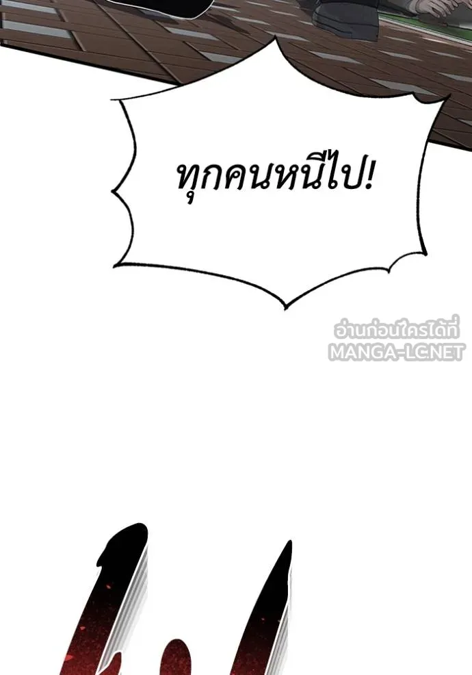 Genius of the Unique Lineage อัจฉริยะนอกคอก ตอนที่ 98 page 130