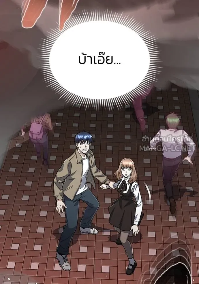 Genius of the Unique Lineage อัจฉริยะนอกคอก ตอนที่ 98 page 134