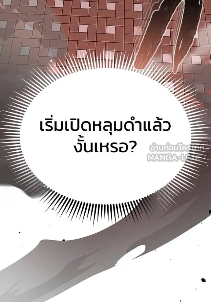 Genius of the Unique Lineage อัจฉริยะนอกคอก ตอนที่ 98 page 135