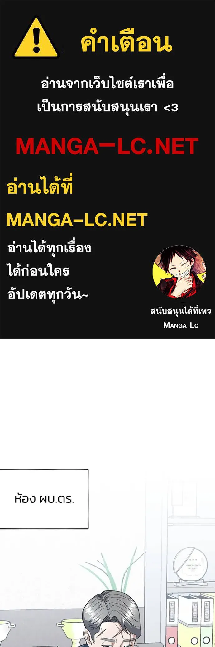Genius of the Unique Lineage อัจฉริยะนอกคอก ตอนที่ 99 page 0