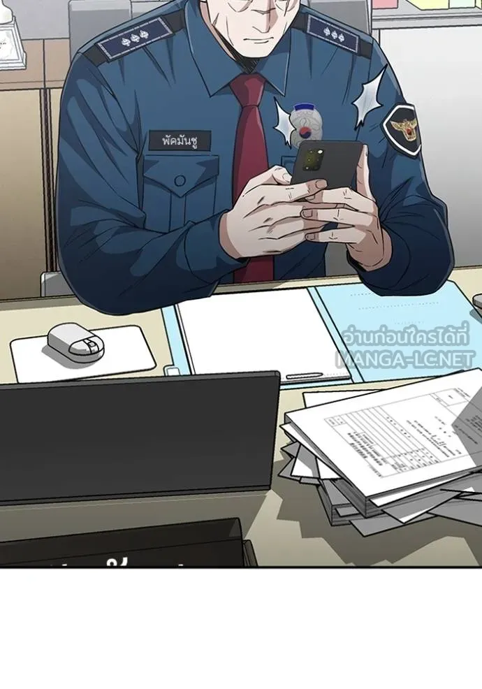 Genius of the Unique Lineage อัจฉริยะนอกคอก ตอนที่ 99 page 1