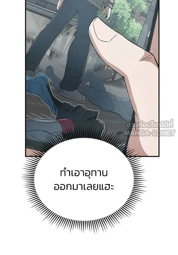 Genius of the Unique Lineage อัจฉริยะนอกคอก ตอนที่ 99 page 3