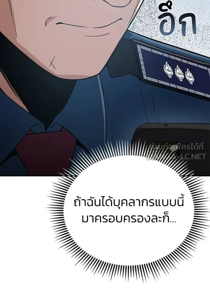 Genius of the Unique Lineage อัจฉริยะนอกคอก ตอนที่ 99 page 5