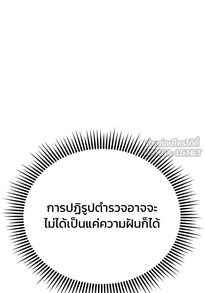 Genius of the Unique Lineage อัจฉริยะนอกคอก ตอนที่ 99 page 6