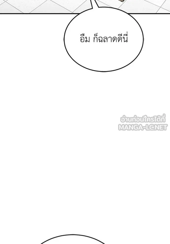 Genius of the Unique Lineage อัจฉริยะนอกคอก ตอนที่ 99 page 9