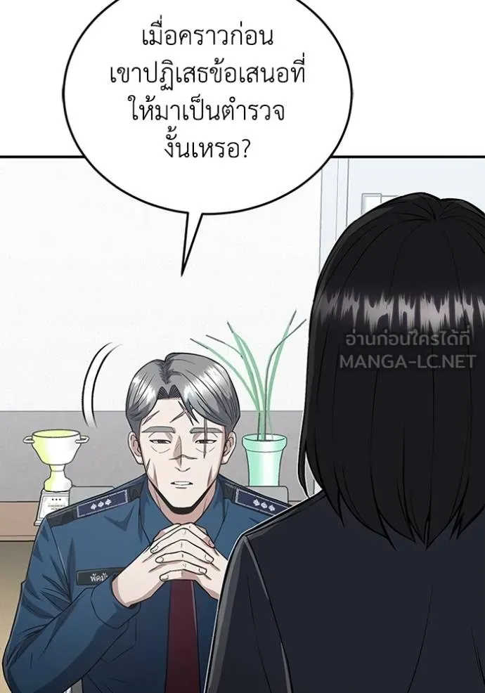 Genius of the Unique Lineage อัจฉริยะนอกคอก ตอนที่ 99 page 10