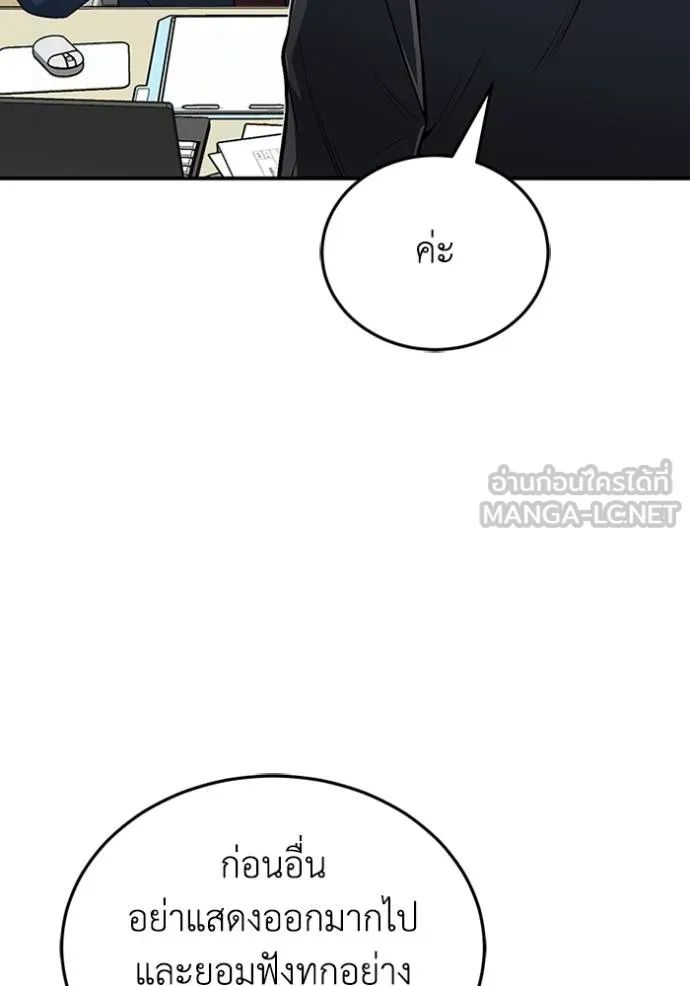 Genius of the Unique Lineage อัจฉริยะนอกคอก ตอนที่ 99 page 11