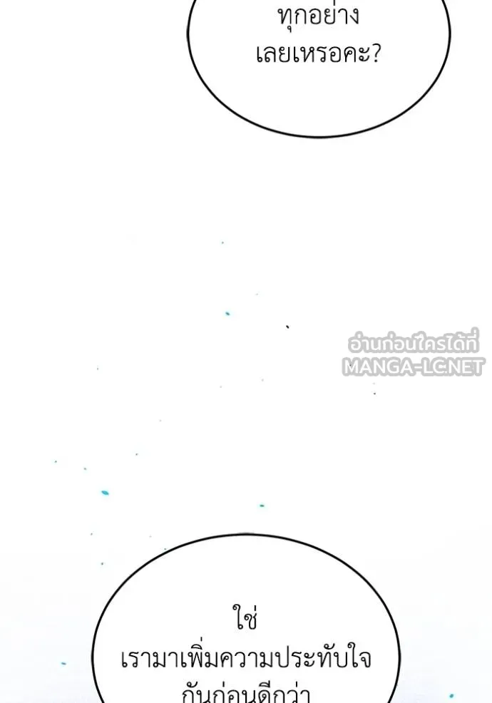 Genius of the Unique Lineage อัจฉริยะนอกคอก ตอนที่ 99 page 13