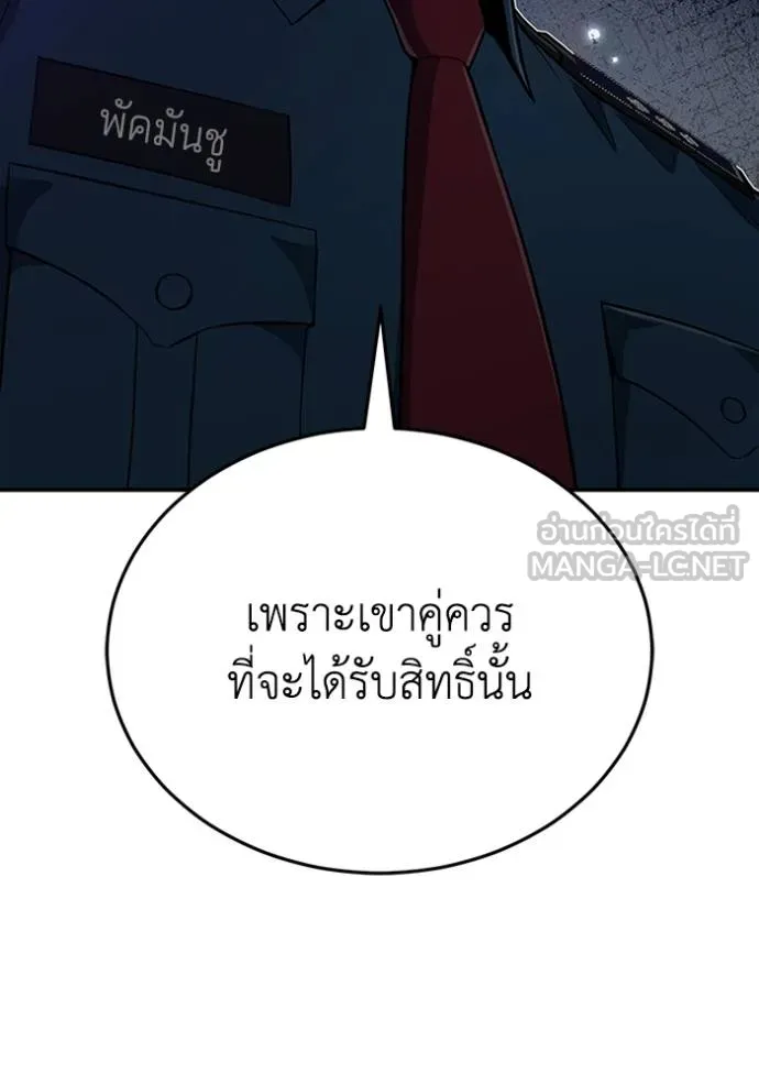 Genius of the Unique Lineage อัจฉริยะนอกคอก ตอนที่ 99 page 15