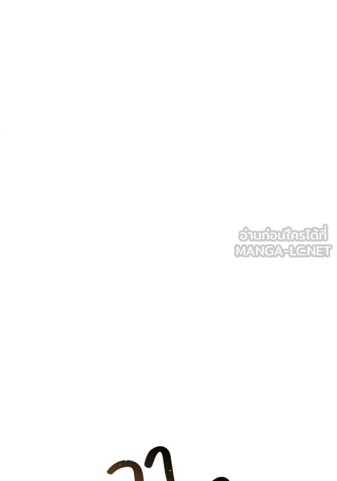 Genius of the Unique Lineage อัจฉริยะนอกคอก ตอนที่ 99 page 17