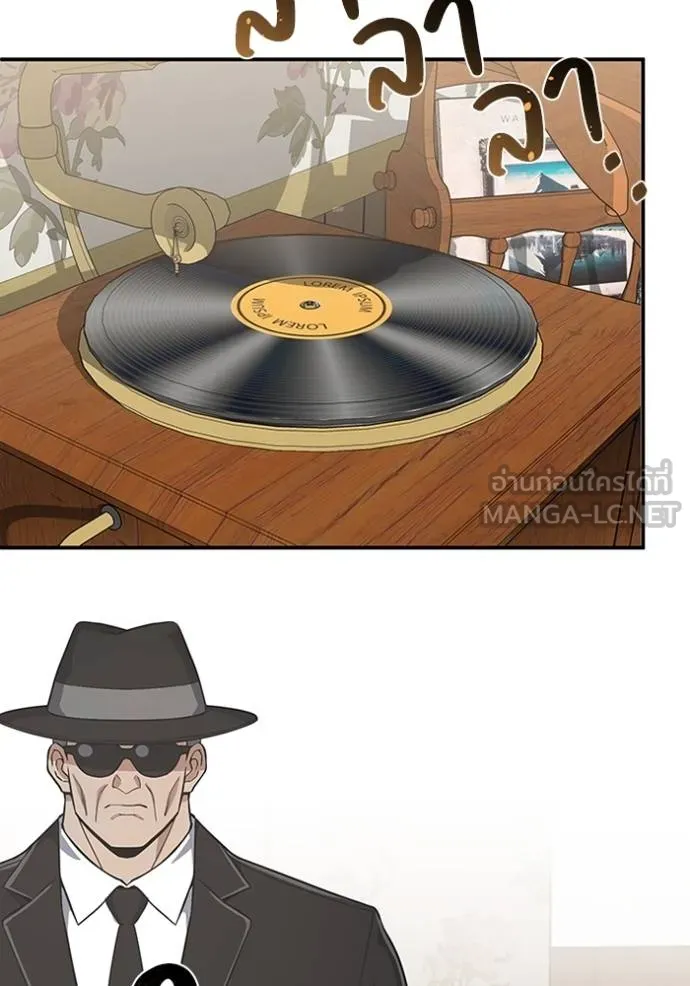 Genius of the Unique Lineage อัจฉริยะนอกคอก ตอนที่ 99 page 18