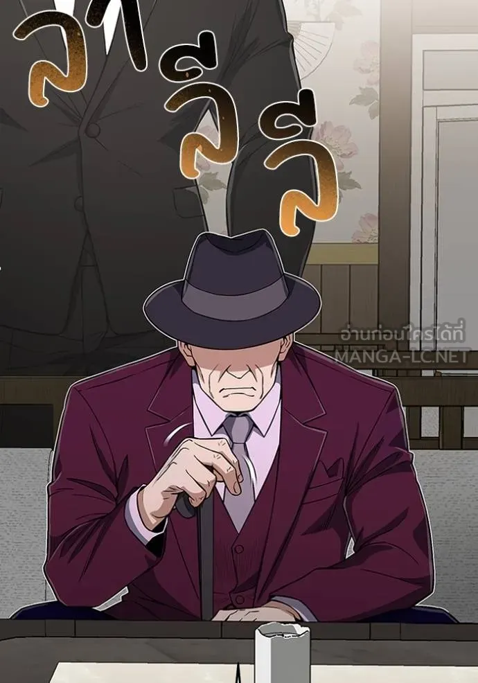 Genius of the Unique Lineage อัจฉริยะนอกคอก ตอนที่ 99 page 19