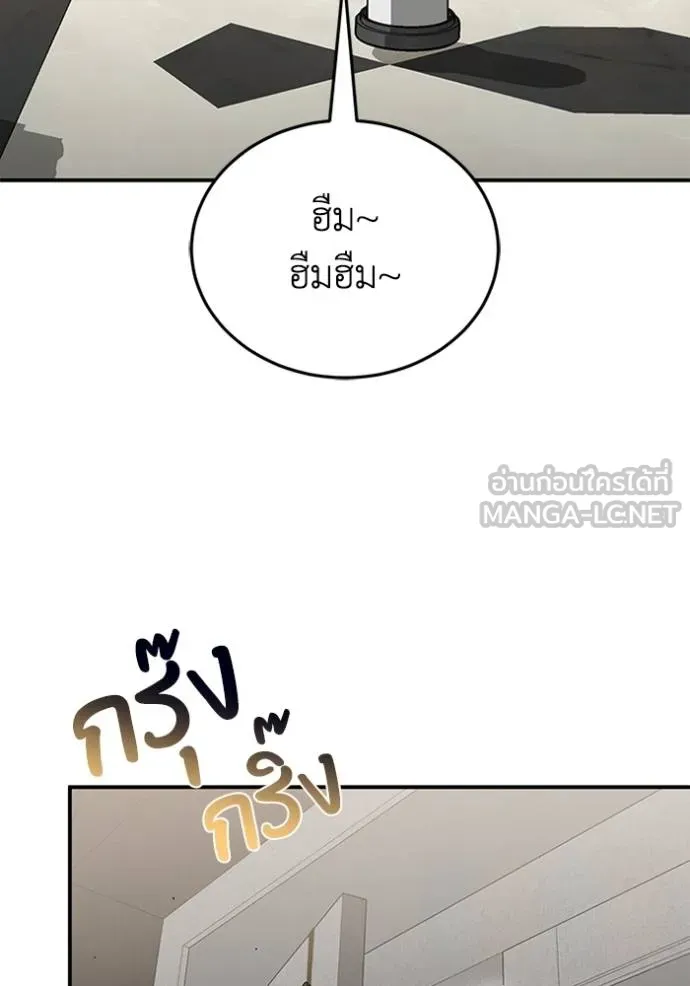 Genius of the Unique Lineage อัจฉริยะนอกคอก ตอนที่ 99 page 20
